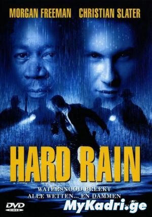 Hard Rain